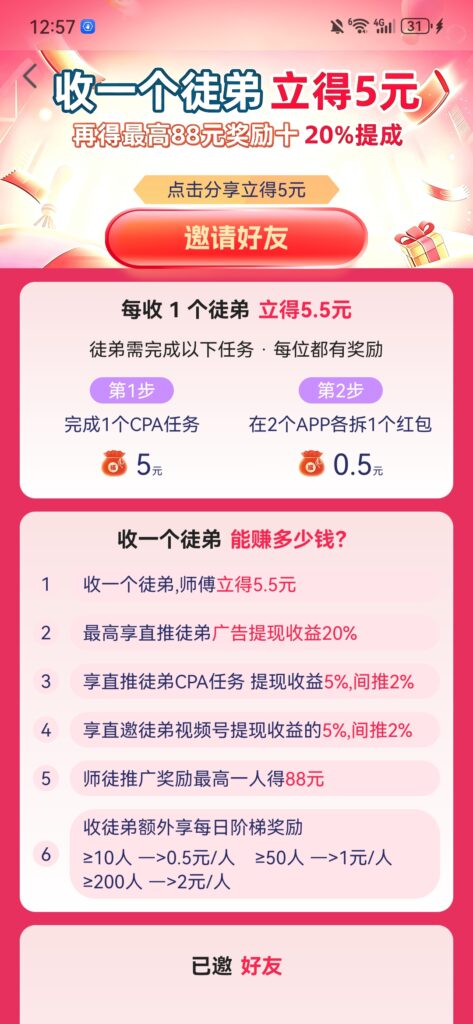 20260909145045644-Screenshot_20260909_125715_net.shuyu.shangxin