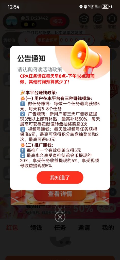 20260909145101882-Screenshot_20260909_125424_net.shuyu.shangxin