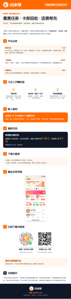 20260909153503594-闲来帮长海报全业务