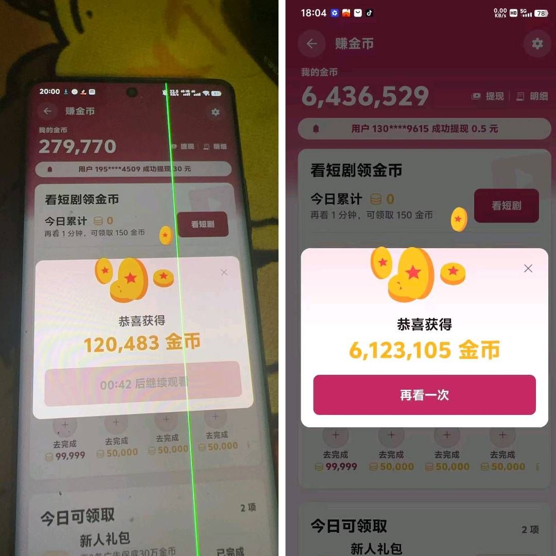 首码龟途客新人看三条广告保低3元,每天可以看50条广告,-九八首码网-首码项目发布-网赚副业零撸项目平台