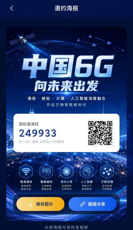 新项目零撸6G中国首码上线-九八首码网-首码项目发布-网赚副业零撸项目平台