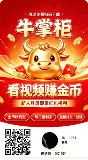 🔥牛掌柜全新台重磅来袭-九八首码网-首码项目发布-网赚副业零撸项目平台