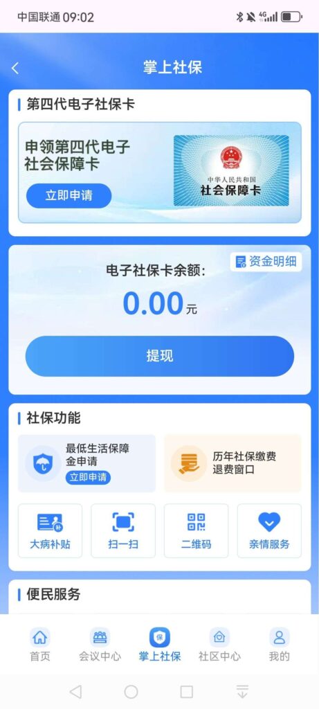 20260910131343957-图片4