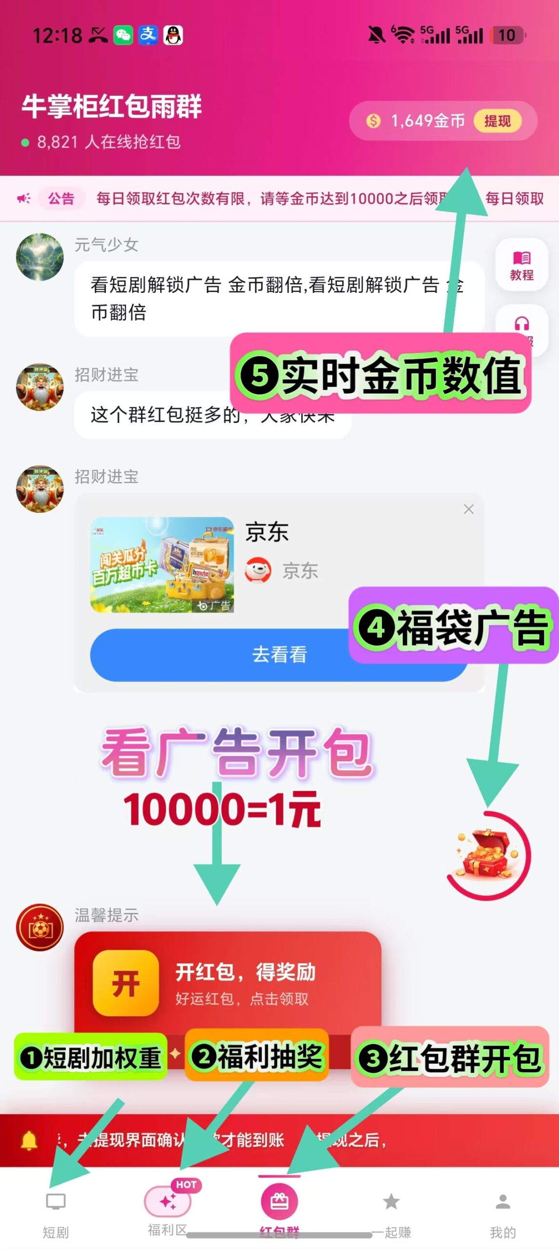 首码牛掌柜全新模式新玩法福利看广告赚米，顶包8加补贴-九八首码网-首码项目发布-网赚副业零撸项目平台