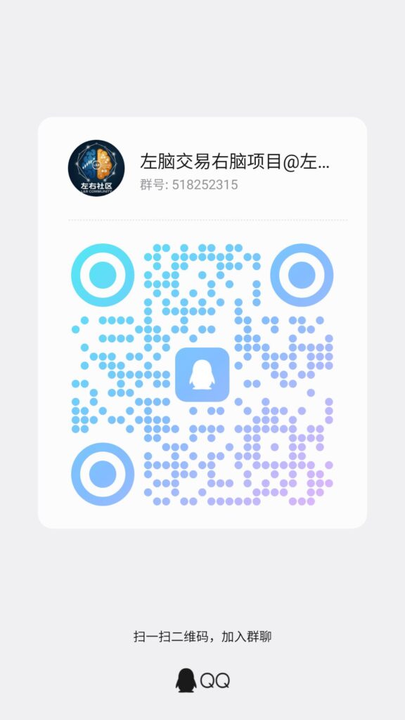 20260910144612622-左右社区qq群：518252315
