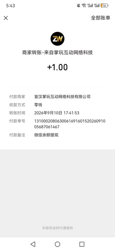 【掌玩多合多】首码保底看广,不养机,提现秒到-九八首码网-首码项目发布-网赚副业零撸项目平台