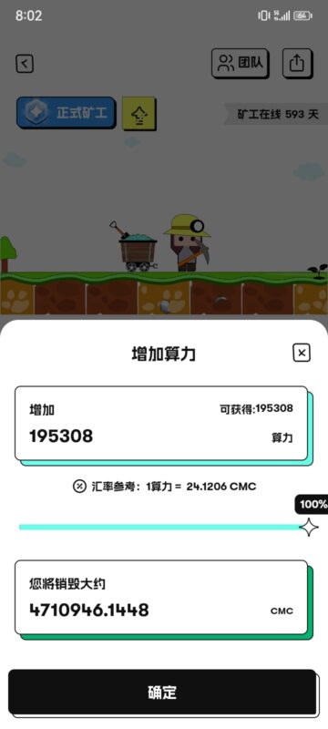 CBER交以所2.0版本震撼来袭 快来和我一起挖平台Bcmc吧 可挖99年cmc 持牌正规运营长久 注册实铭即送10000算力-九八首码网-首码项目发布-网赚副业零撸项目平台