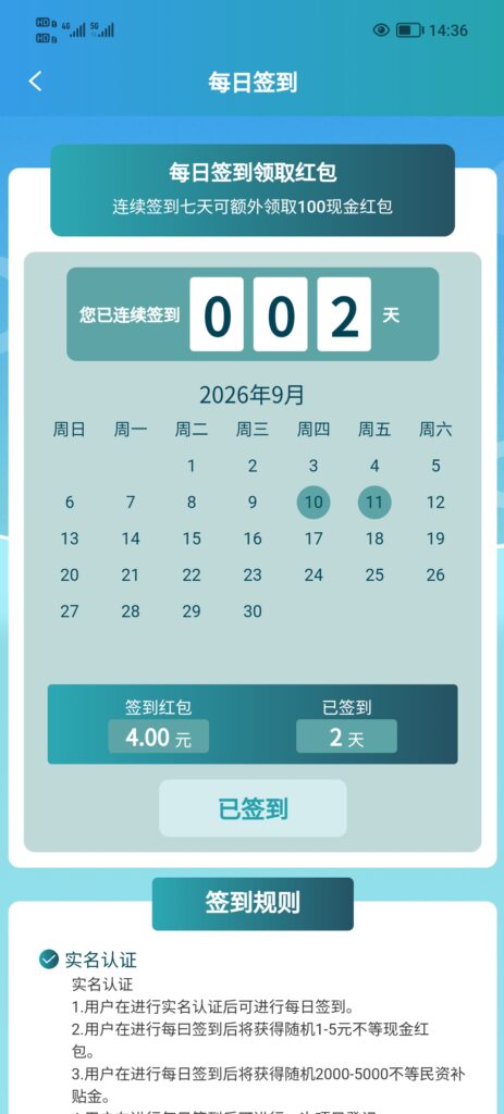 20260911150515243-Screenshot_20260911_143605