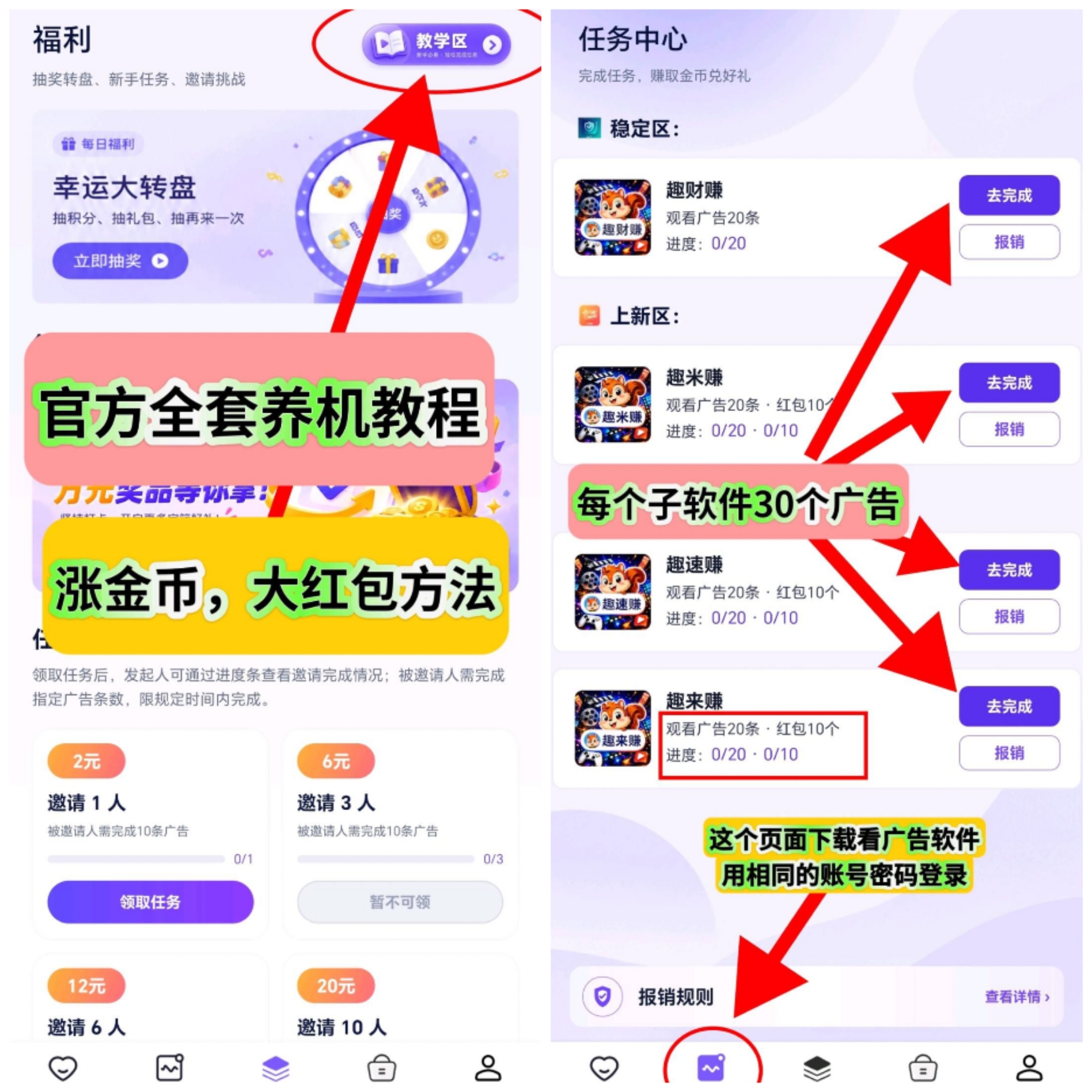 趣联盟新版火爆大水4个软件包顶包1.5,数据互通苹果安卓版-九八首码网-首码项目发布-网赚副业零撸项目平台