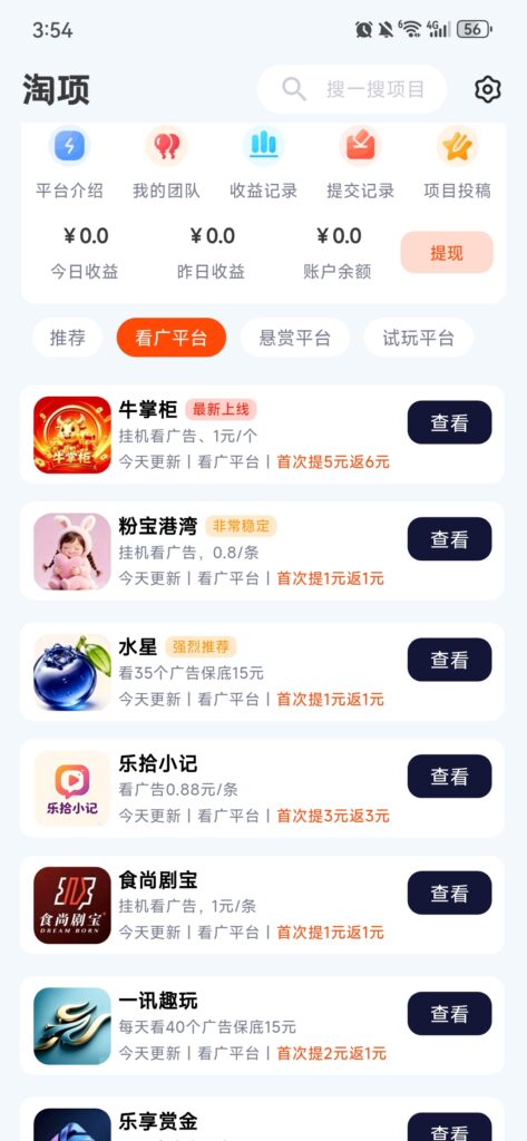 20260912034623744-Screenshot_20260911_155411_wang.wy.tx