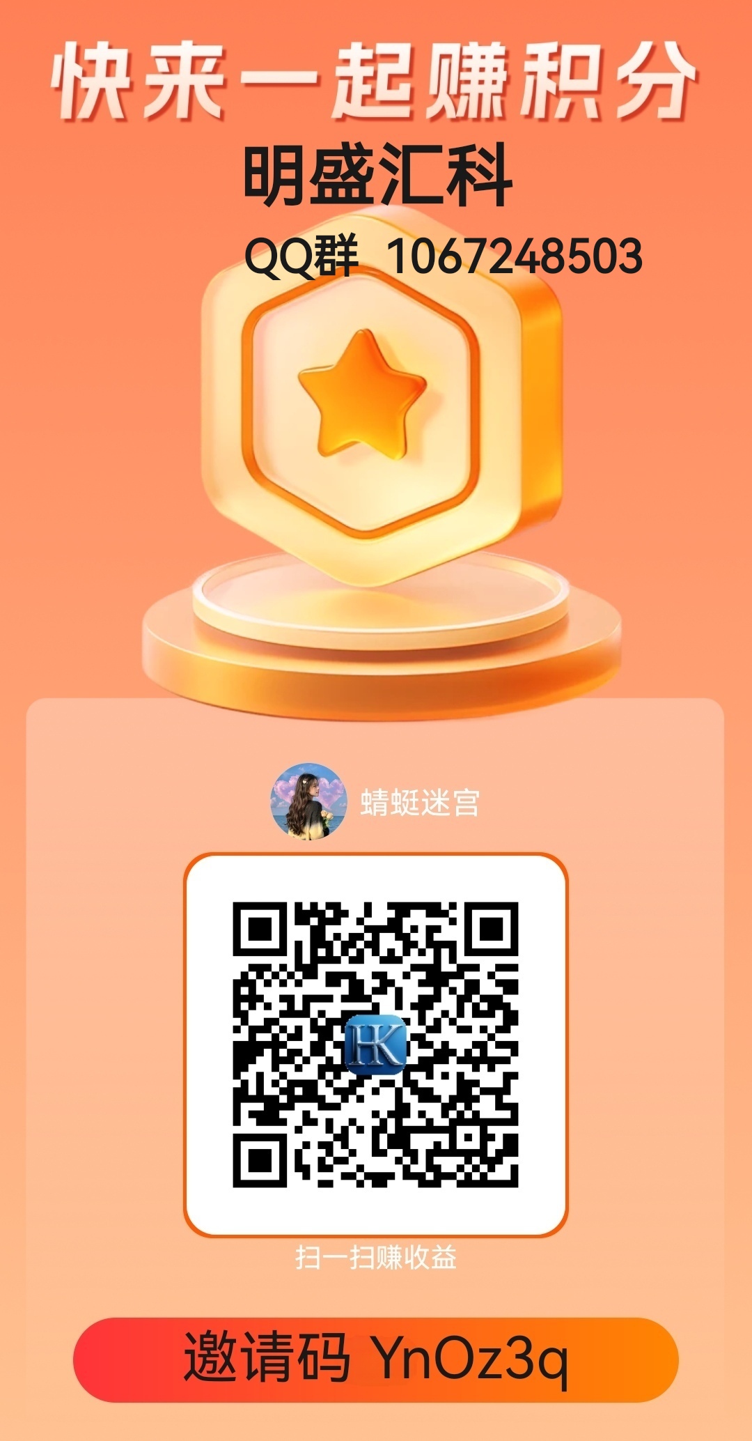 全新平台独家首发明盛汇科,平均单价0.3-0.5每个广告-九八首码网-首码项目发布-网赚副业零撸项目平台