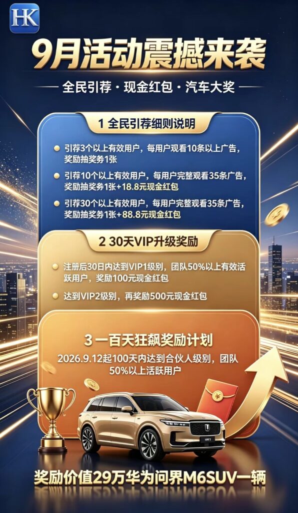20260912044706103-Screenshot_20260910_211117_com.mingshenghuike.shanxi_edit_503483089718820
