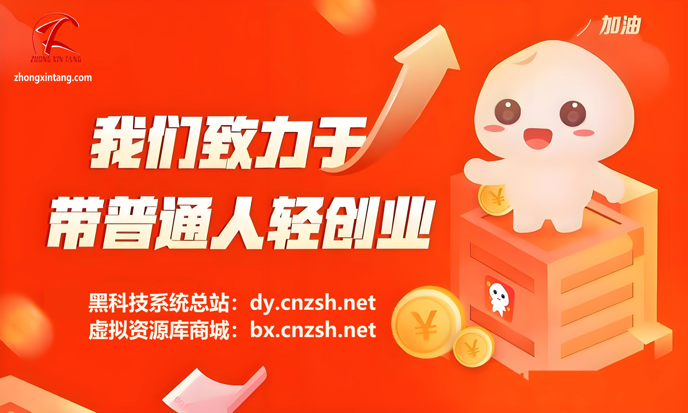 面对经济下行轻创业推荐抖音黑科技云端商城与虚拟资源库商城组合拳-九八首码网-首码项目发布-网赚副业零撸项目平台
