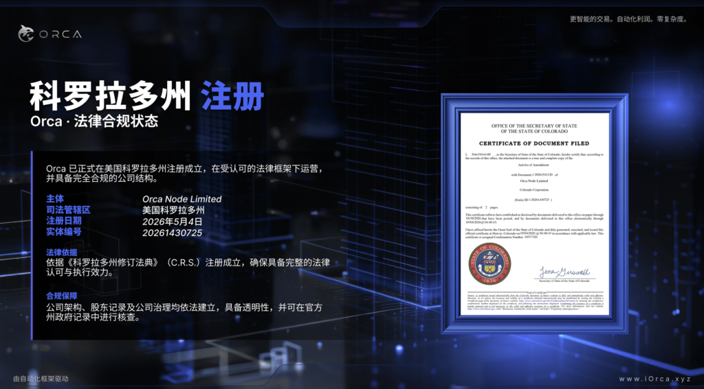 20260912221639904-公司主体注册信息