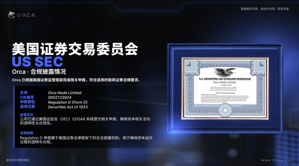 20260912221703641-公司主体SEC披露