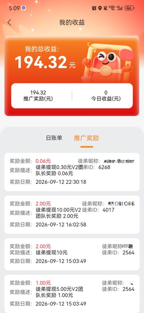 20260913053752285-Screenshot_20260913_050947_com.brxd.yskj_edit_687050133054107