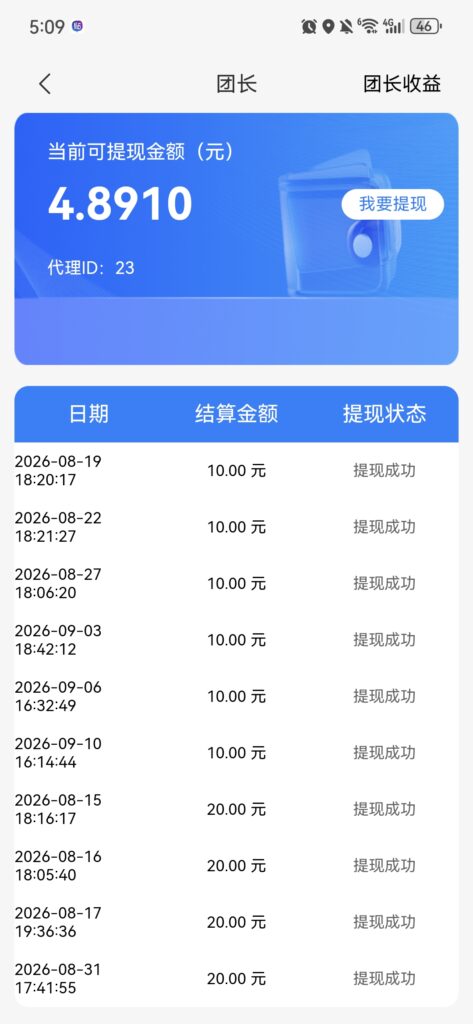20260913053752471-Screenshot_20260913_050930_com.brxd.yskj