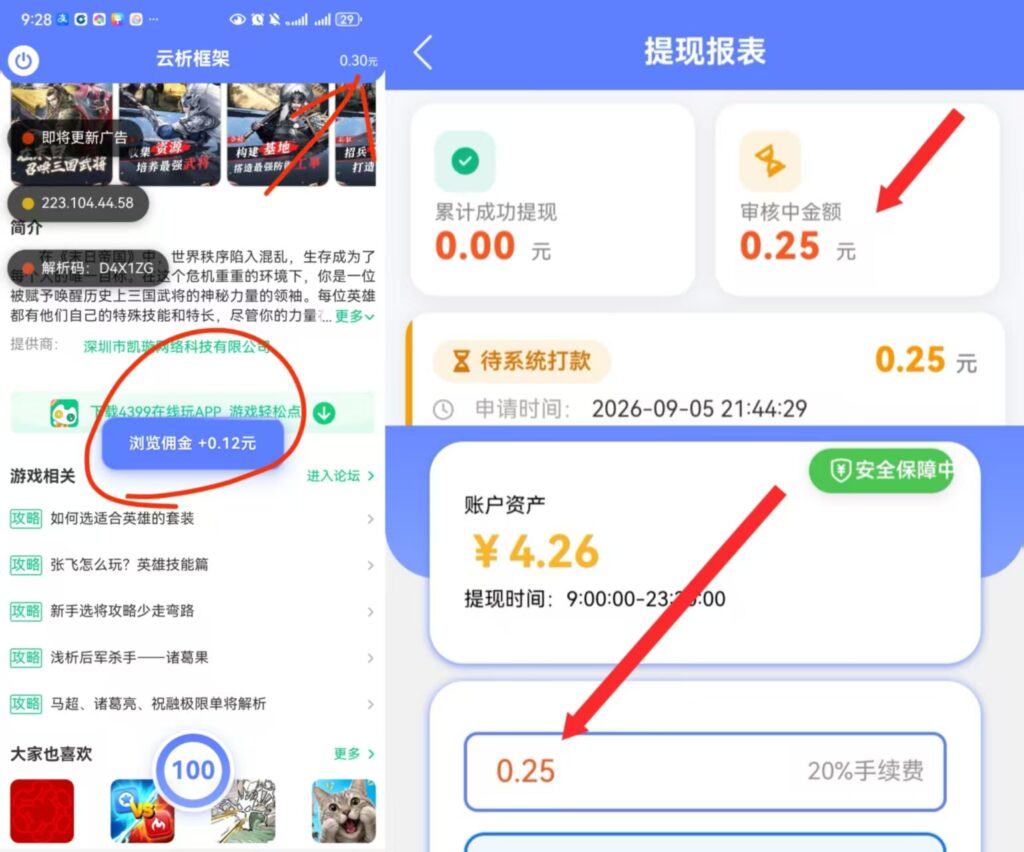 20260914220911573-微信图片_20260905223532_178_4