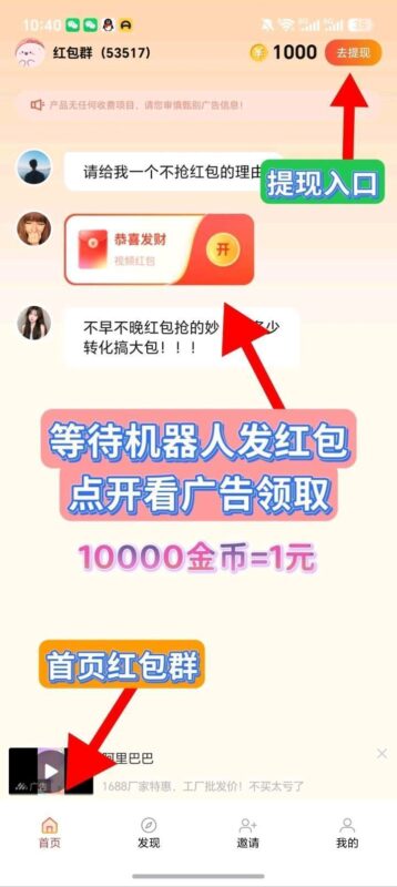 米岚星，零撸广告赚，保底收益高，放水中，新品上线， 刚出一秒 全新模式多包体收益汇总，
1.看广告1000-10000-九八首码网-首码项目发布-网赚副业零撸项目平台