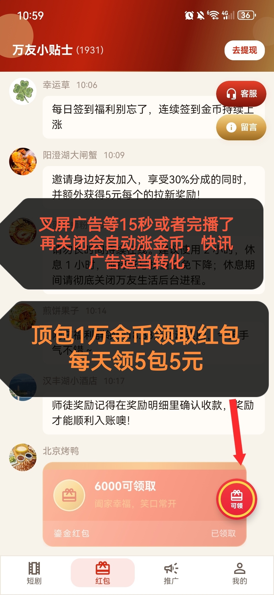 万友生活首码,顶包1万金币每天可以撸10+元,邀请奖励高-九八首码网-首码项目发布-网赚副业零撸项目平台