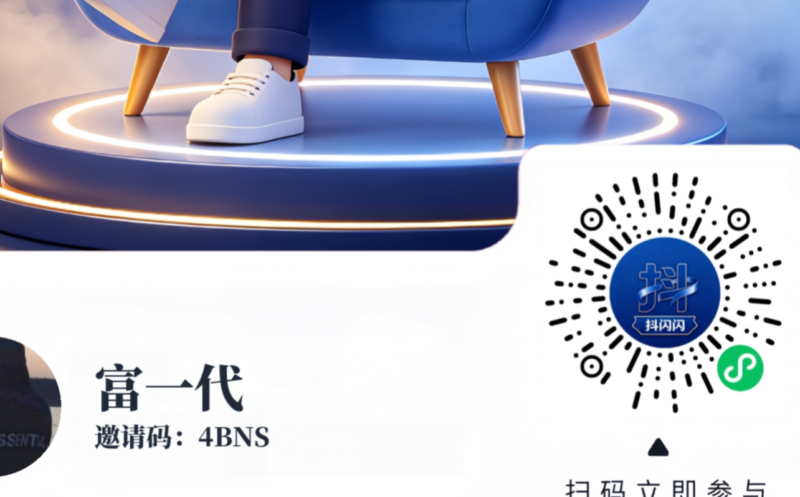 2026全新副业风口 抖闪闪|图文带货全自动托管-九八首码网-首码项目发布-网赚副业零撸项目平台