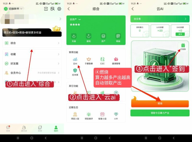 链音,零撸签到得20币,自带C2C交易,大项目,不看广告-九八首码网-首码项目发布-网赚副业零撸项目平台