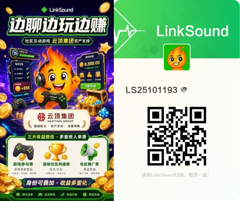 全新零撸・链音:团队长吃肉推广市场,团队10袋!轻松开启副业!-九八首码网-首码项目发布-网赚副业零撸项目平台