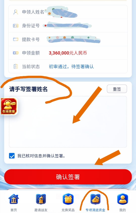20260915222424565-图片3