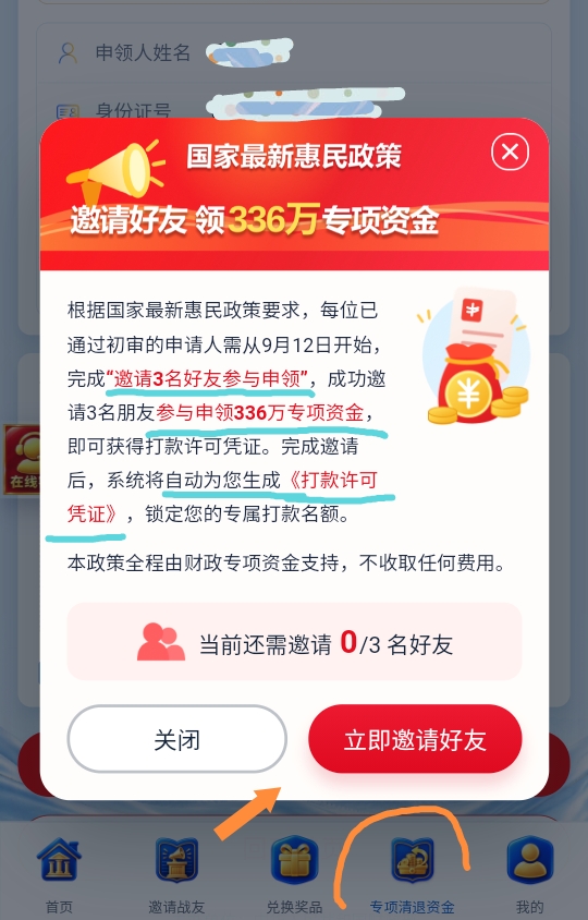 20260915222429736-图片4