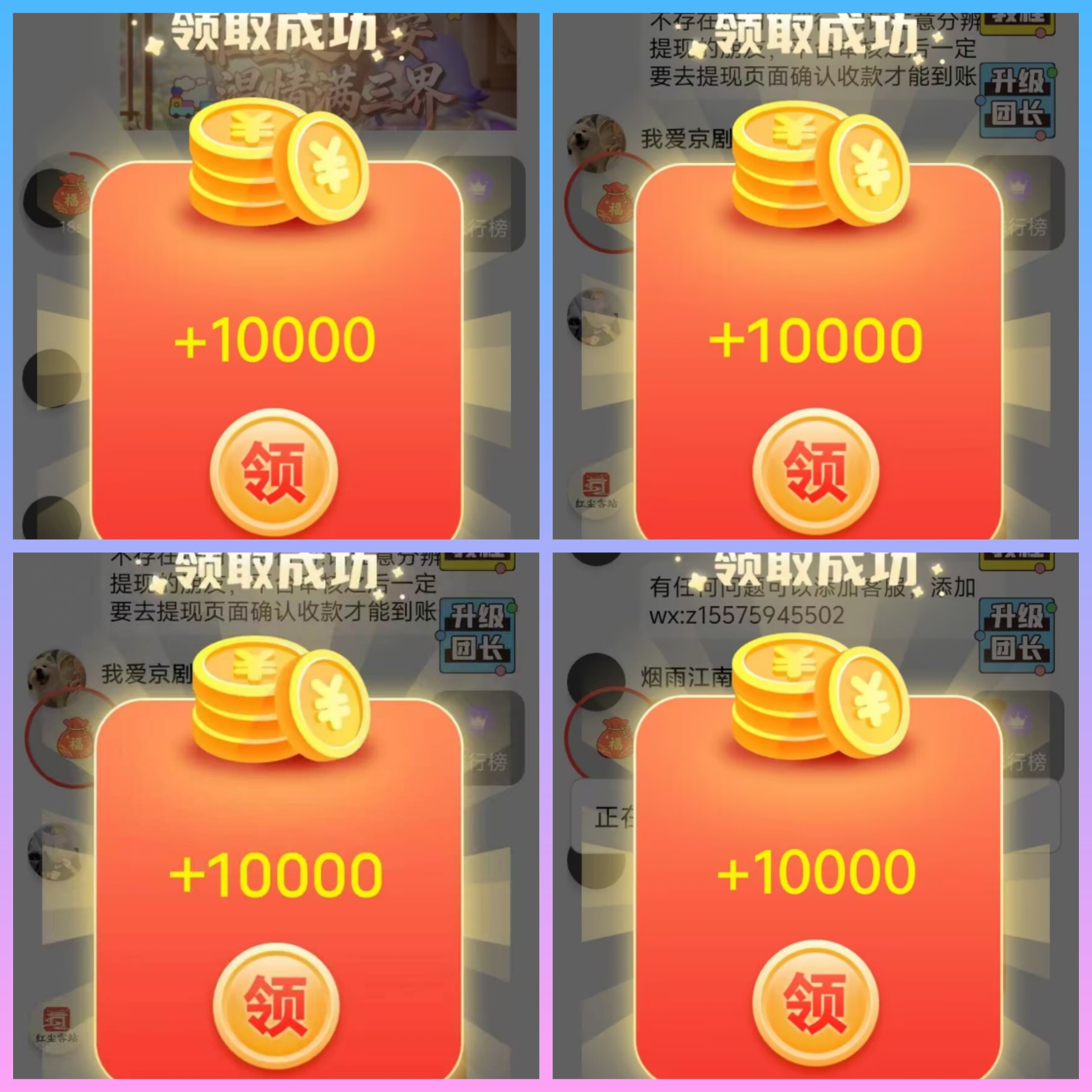 首码红尘客站零撸看广告顶包1万金币高补贴,福利多招募团队长-九八首码网-首码项目发布-网赚副业零撸项目平台
