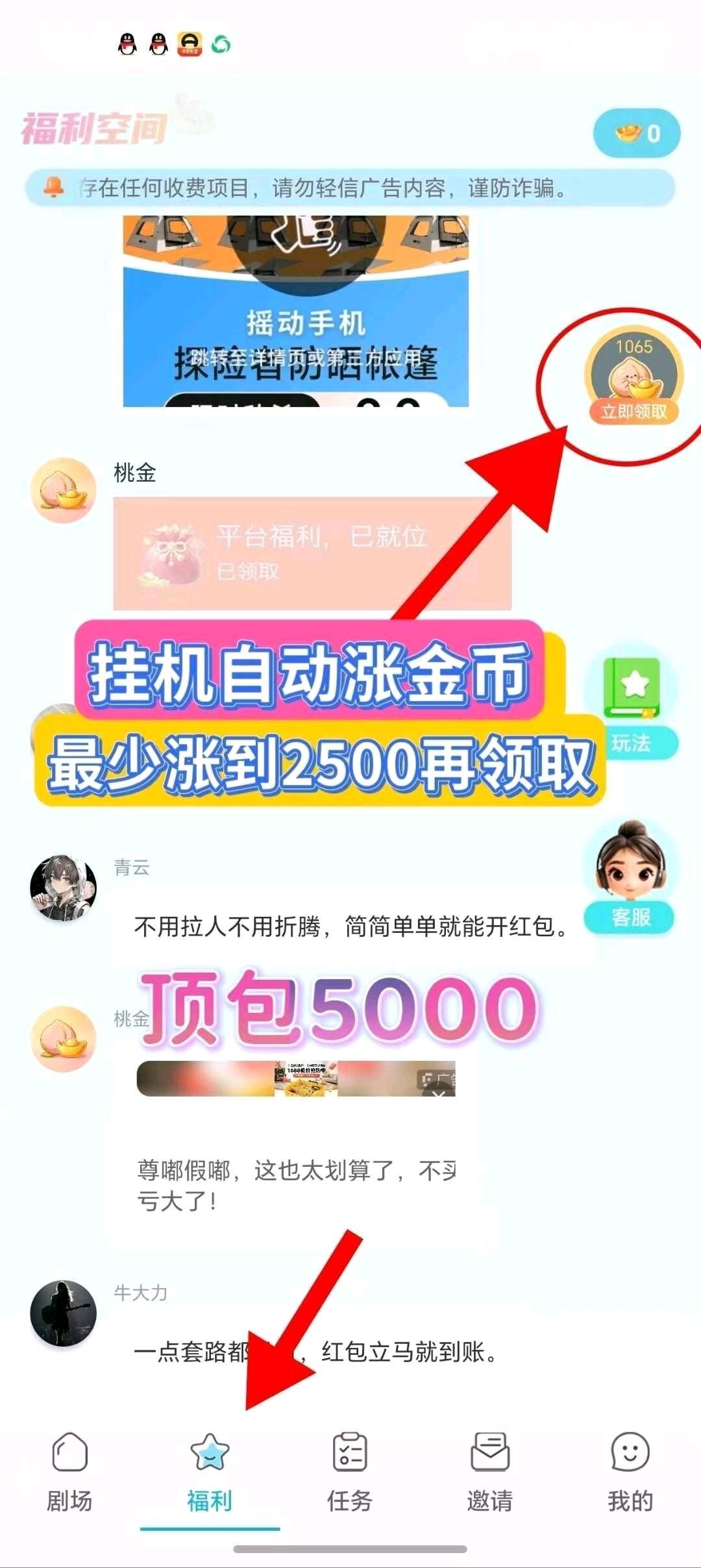 满金棠刚出光年公司新台子挂机自动涨金币,补贴高-九八首码网-首码项目发布-网赚副业零撸项目平台