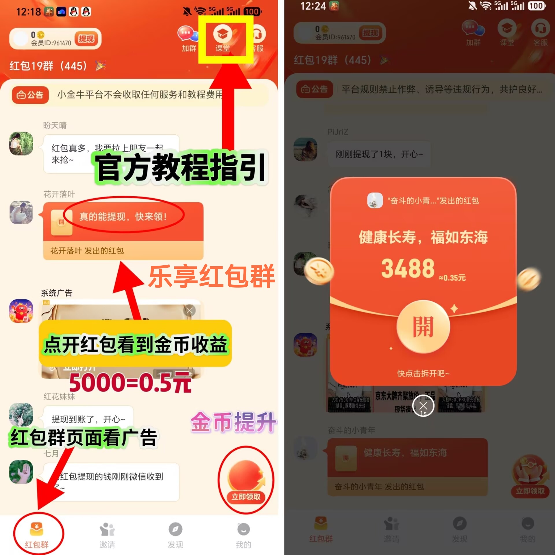 首码乐享-米粒玩赚新品红包群首码顶包6毛,高补贴玩赚尚玩,云创猫-九八首码网-首码项目发布-网赚副业零撸项目平台