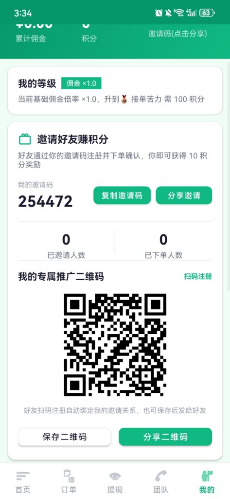 20260917034357288-Screenshot_20260917_033403_com.qingkeyun.app