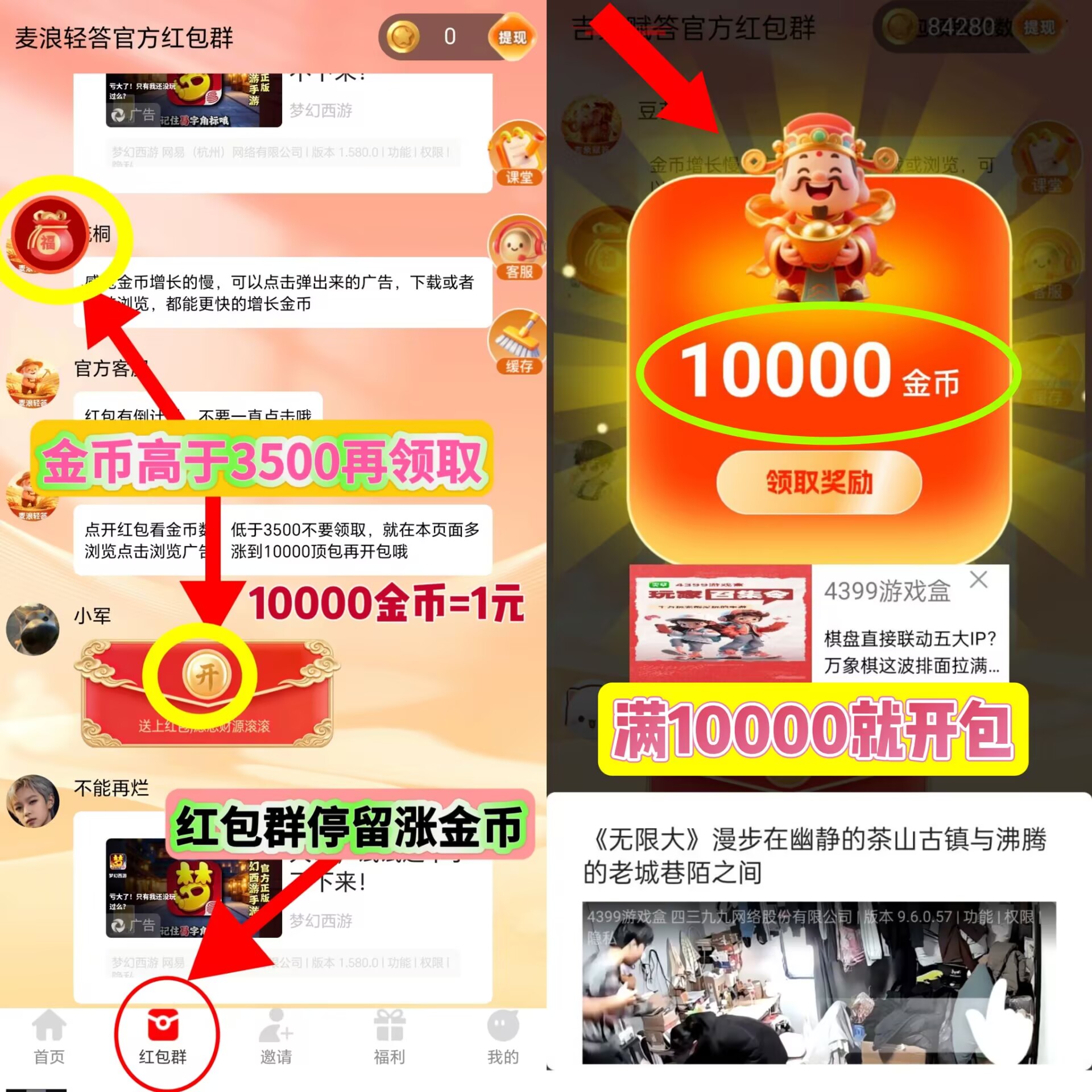首码麦浪轻答,看广告赚钱项目,顶包1元,高补贴-九八首码网-首码项目发布-网赚副业零撸项目平台