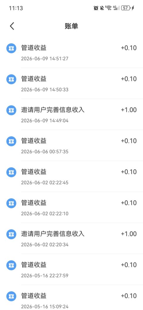 20260917112358960-Screenshot_20260917_111316_com.xmbb.android.xiangmubangbang