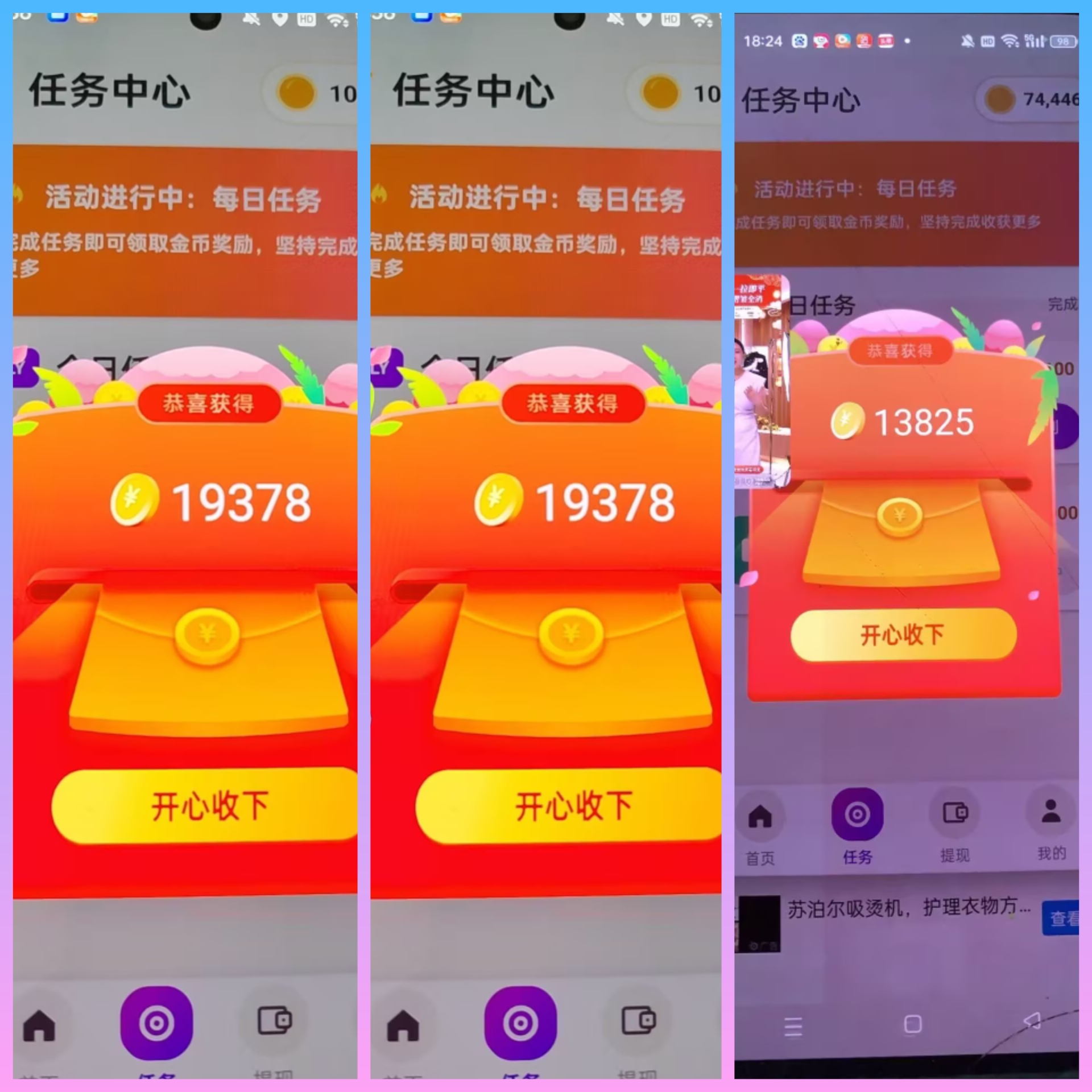 酷答首码刚出答题出红包一个广告给的很多金币非常给力刚出的台子-九八首码网-首码项目发布-网赚副业零撸项目平台