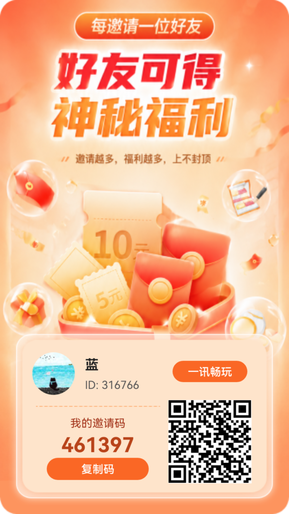 20260918103818566-邀请海报_1789697783130