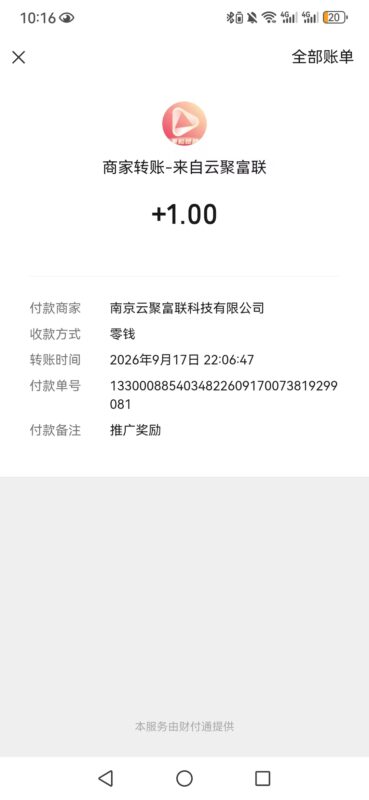【果粒短剧】零撸看广,已上应用商店-九八首码网-首码项目发布-网赚副业零撸项目平台