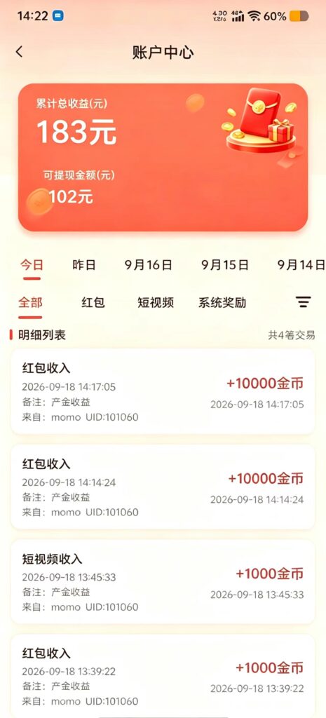 20260918154851618-mmexport1789717424447