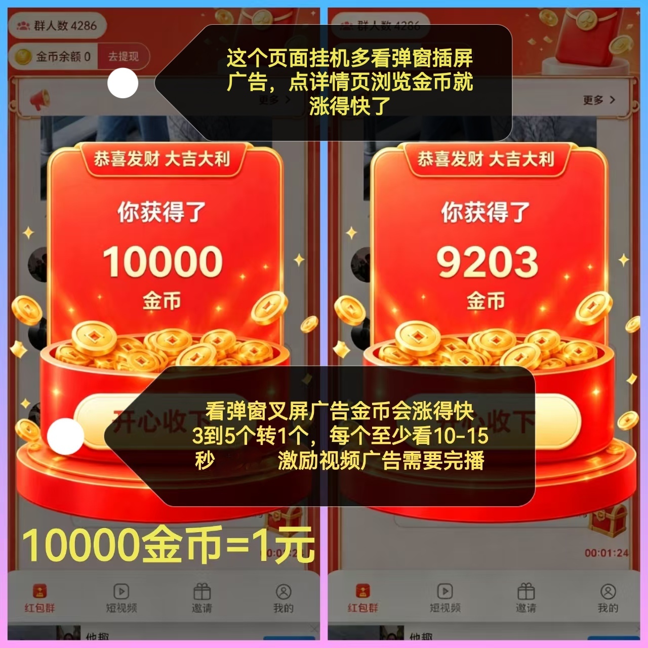 首码闲时聚宝三三模式看广告长期收益红包群,短视频每天轻松50+-九八首码网-首码项目发布-网赚副业零撸项目平台