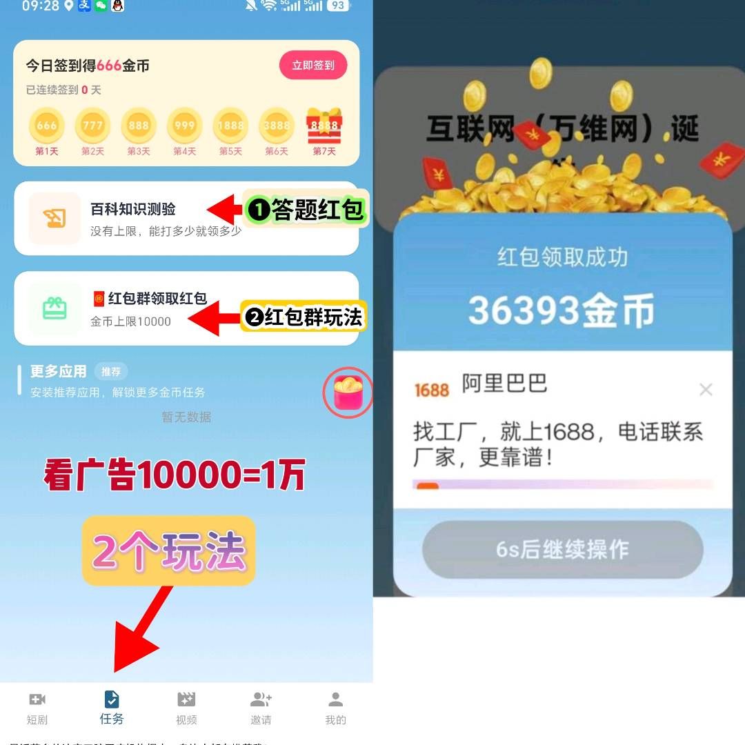 途乐多多今日火爆新品答题看广0.1-3米-九八首码网-首码项目发布-网赚副业零撸项目平台