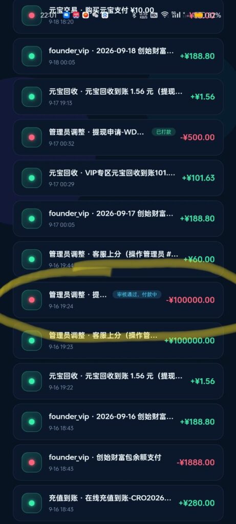 20260919225703512-1000025152