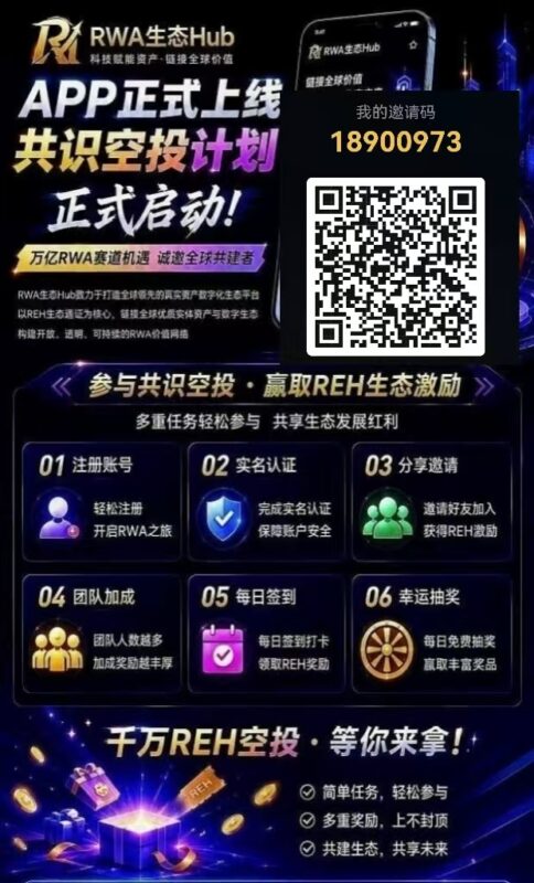 首码RWA，零撸最强副业，领空头变米亲测，每天润米芬虹！-九八首码网-首码项目发布-网赚副业零撸项目平台