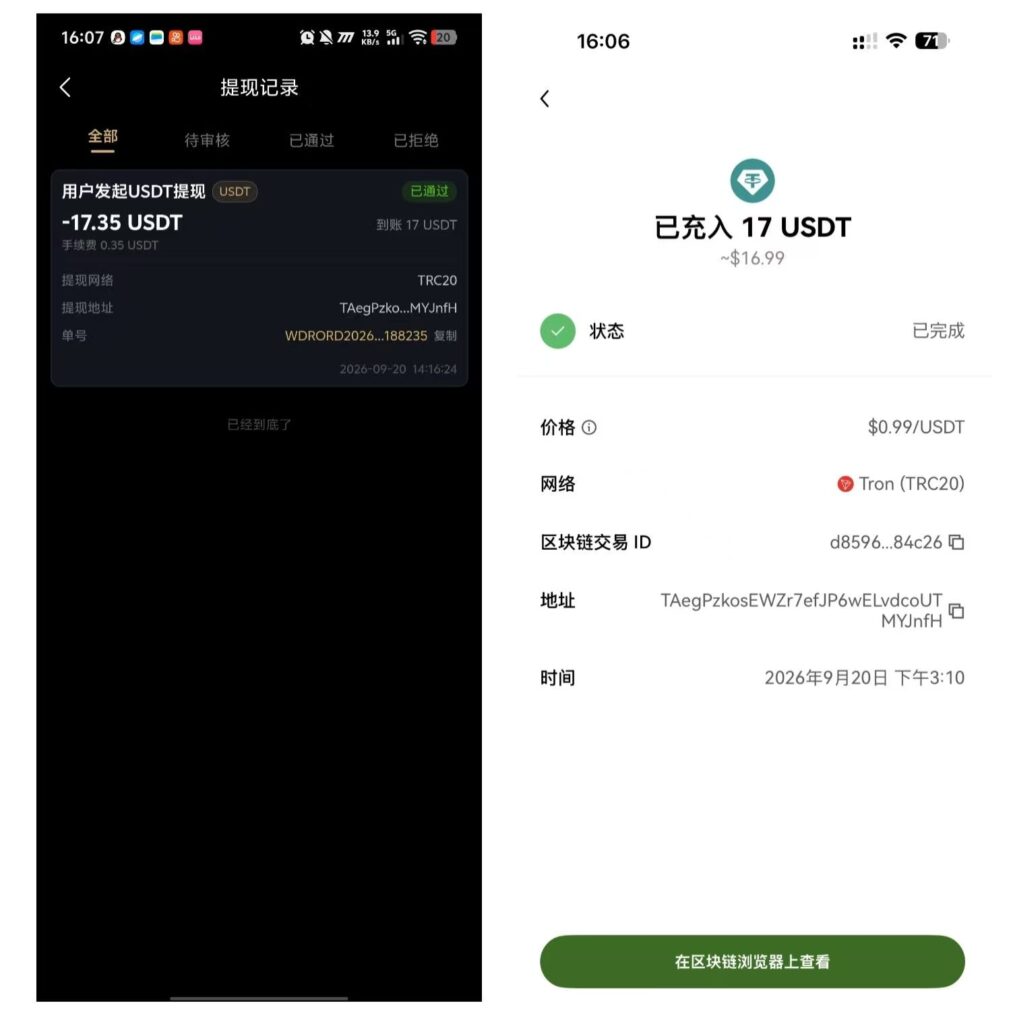20260920214752739-微信图片_20260920213702_284_4