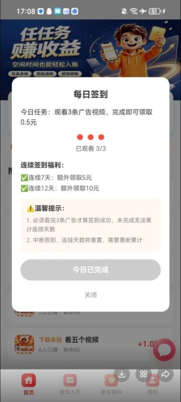 聚合汇首码，刚出零撸广赚，有保底，不用养鸡，新品上线，每天签到3个广告0.5-九八首码网-首码项目发布-网赚副业零撸项目平台