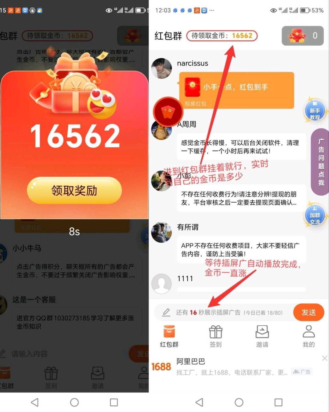首码闪光日常,看广告赚钱项目顶包2w金币超级补贴-九八首码网-首码项目发布-网赚副业零撸项目平台