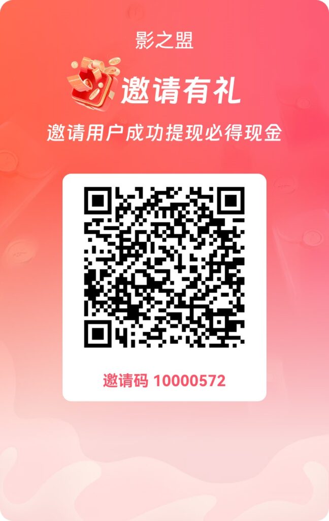 20260921161855476-invite_qr_code