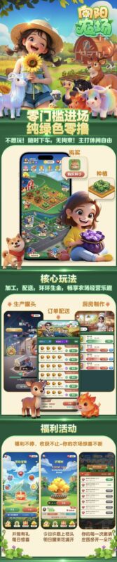 新项目向阳农场,新零撸项目一天撸5米-九八首码网-首码项目发布-网赚副业零撸项目平台