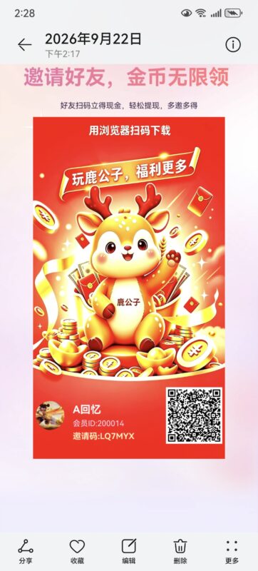 鹿公子🔥 首码上线,对接个人和团长。-九八首码网-首码项目发布-网赚副业零撸项目平台
