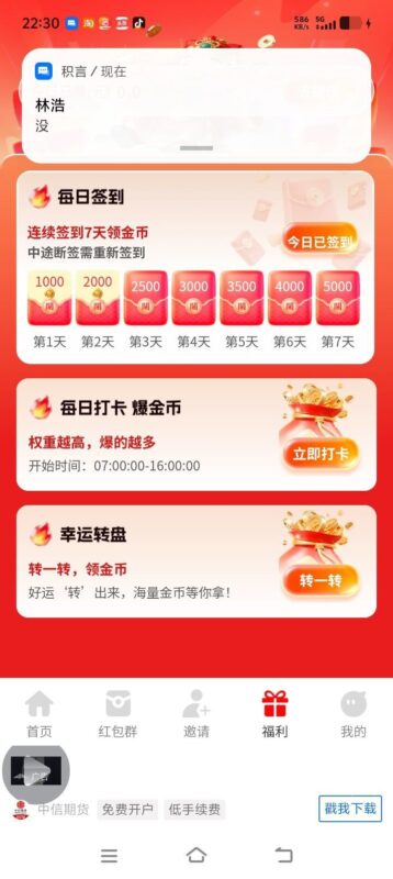 驯鹿静答,零撸广赚,保底收益,放水中,新品上线,轻松几十,洪苞裙看广-九八首码网-首码项目发布-网赚副业零撸项目平台